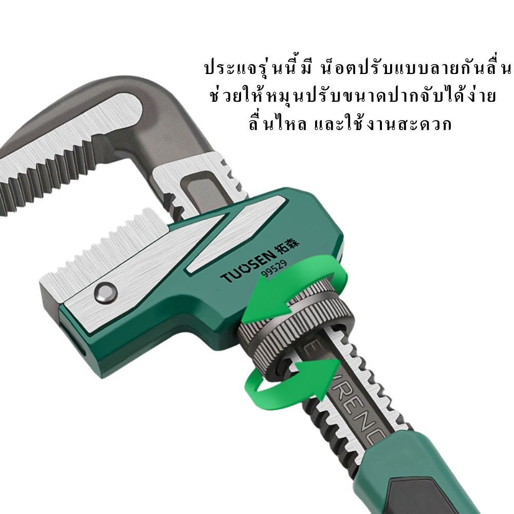 ประแจจับท่อ ประแจแป๊ป ปากจับใหญ่ ปรับขนาดได้ จับท่อเหล็ก งานช่างประปา งานซ่อมบำรุง - Image 2