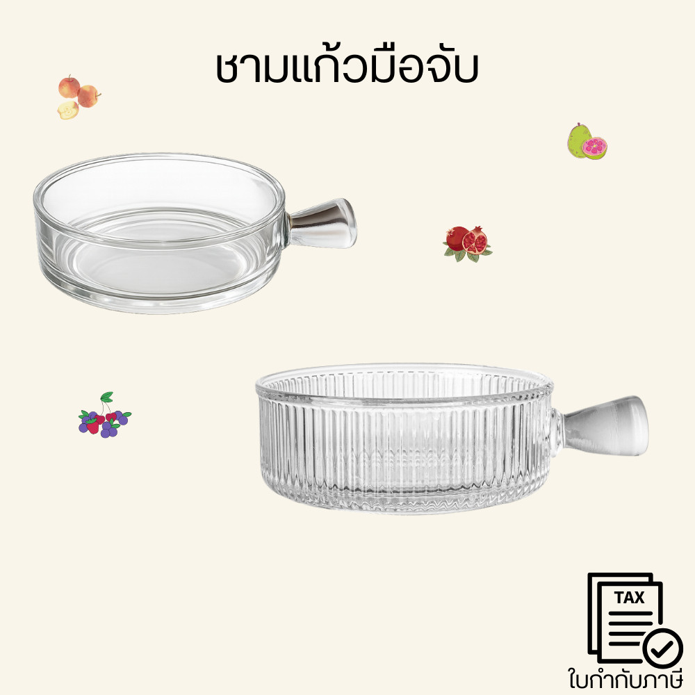 ชามแก้วทนความร้อน มีหูจับ เข้าเตาอบและไมโครเวฟได้ | Glass Baking Bowl ถือหรือยกใช้งานได้สะดวก