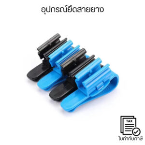 ที่หนีบสายยางตู้ปลา คลิปหนีบท่อ ล็อกสายยางตู้ปลาน้ำ Aquarium Hose Holder อุปกรณ์ยึดท่อ 8-16mm