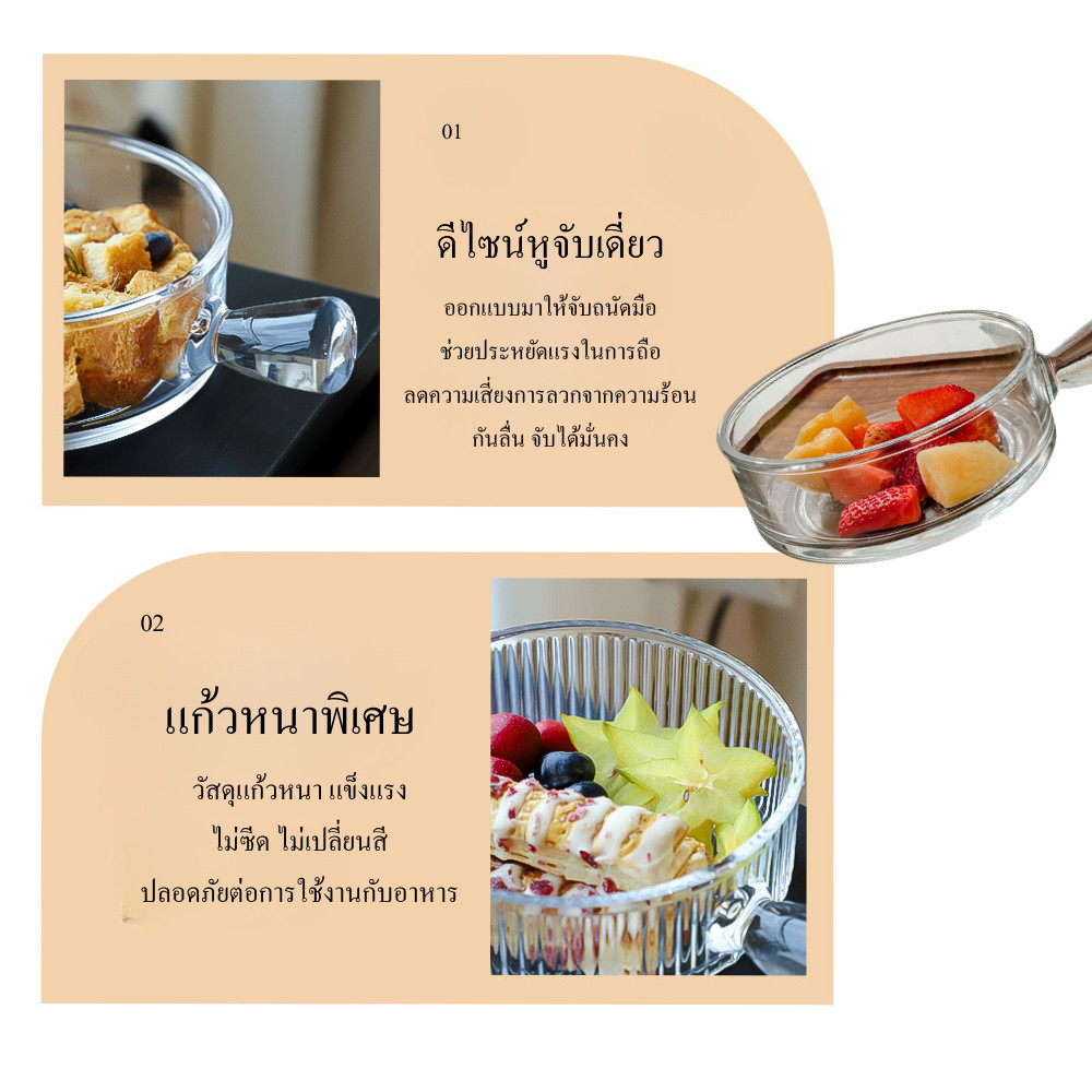 ชามแก้วทนความร้อน มีหูจับ เข้าเตาอบและไมโครเวฟได้ | Glass Baking Bowl ถือหรือยกใช้งานได้สะดวก - Image 3