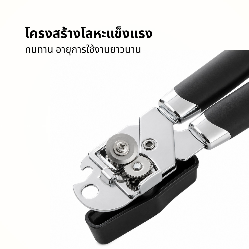 ที่เปิดกระป๋องสแตนเลส ด้ามจับถนัดมือ เปิดง่าย แข็งแรงทนทาน เปิดฝากระป๋องและฝาขวด ใช้งานสะดวก - Image 3