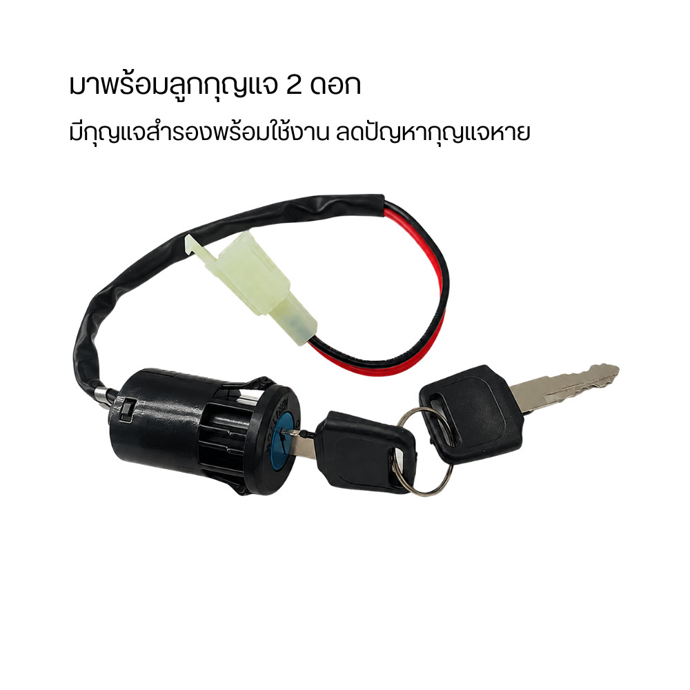 ชุดกุญแจรถ ATV พร้อมสวิตช์จุดระเบิด กุญแจสตาร์ท มาพร้อมลูกกุญแจ 2 ดอก สำหรับรถ ATV UTV โกคาร์ท และรถออฟโรด - Image 6