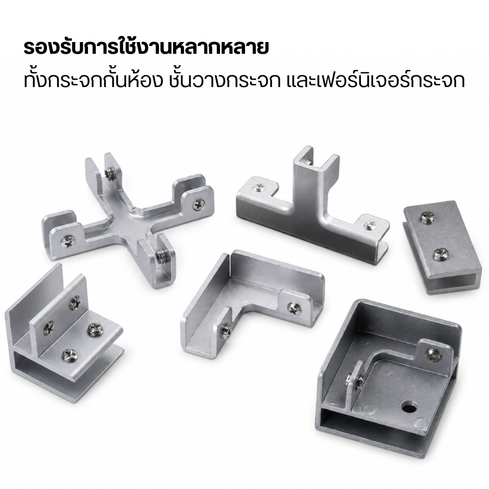 คลิปหนีบกระจกอลูมิเนียม แคลมป์ยึดกระจก Glass Clamp ตัว L ตัว T ตัว X สำหรับกระจกกั้นห้อง ชั้นวางกระจก ตู้โชว์ แข็งแรง - Image 5