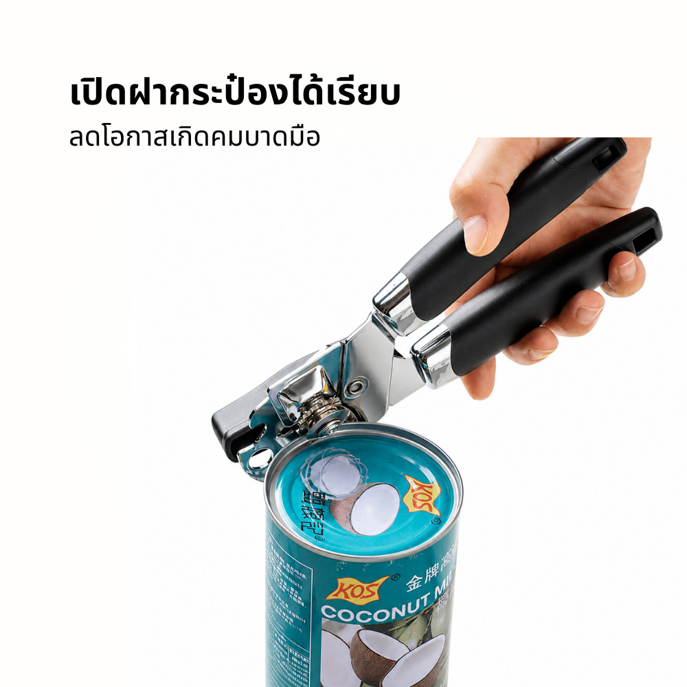 ที่เปิดกระป๋องสแตนเลส ด้ามจับถนัดมือ เปิดง่าย แข็งแรงทนทาน เปิดฝากระป๋องและฝาขวด ใช้งานสะดวก - Image 5