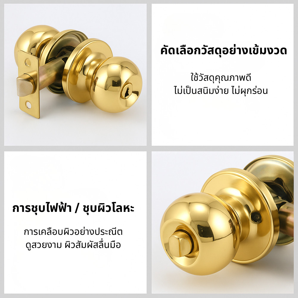 ลูกบิดประตูหัวกลม ลูกบิดประตูบ้าน แบบมีกุญแจ แข็งแรง ทนสนิม ติดตั้งง่าย คุณภาพดี ระบบล็อกนิรภัย ดีไซน์หรู - Image 6