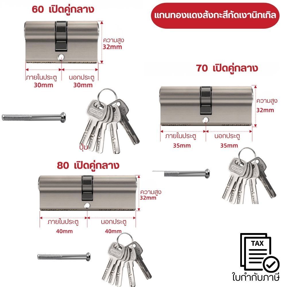 ไส้กุญแจทองแดงมาตรฐานยุโรป แกนล็อคทองแดงบริสุทธิ์ - Image 5