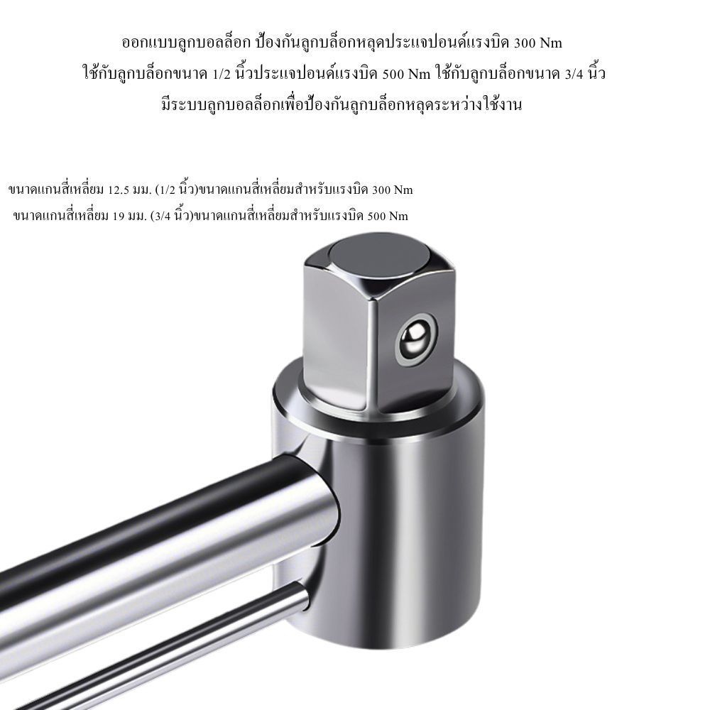 ประแจปอนด์ การอ่านแรงบิดแบบตัวชี้ ใช้งานง่ายสะดวกสบาย การออกแบบลูกบอลป้องกันการหลุดลอก - Image 3
