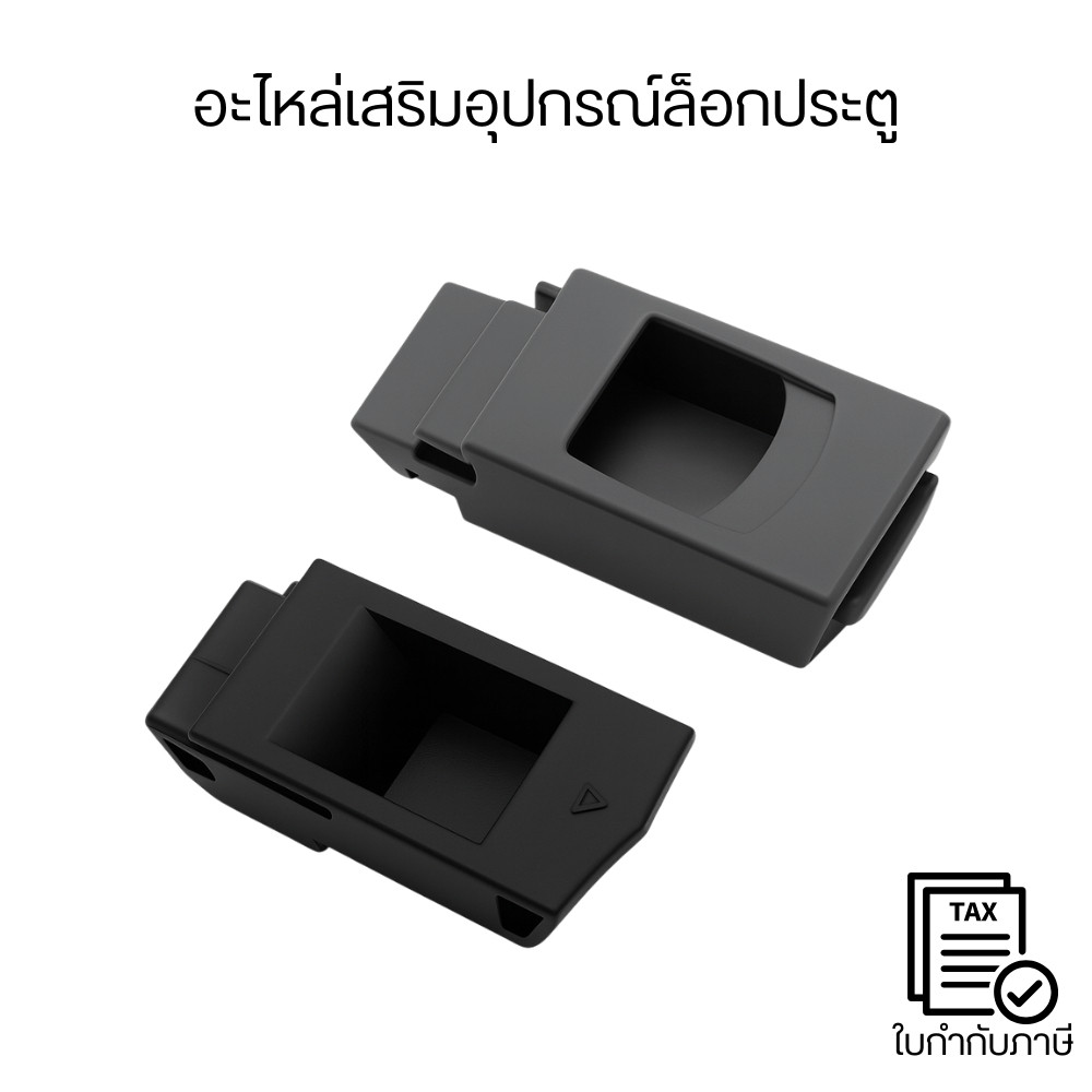 อะไหล่เสริมอุปกรณ์ล็อกประตู พลาสติก แข็งแรง ใช้กับตู้ไฟ ตู้ควบคุม เครื่องจักรอุตสาหกรรม งานซ่อมบำรุง ติดตั้งง่าย ทนทาน