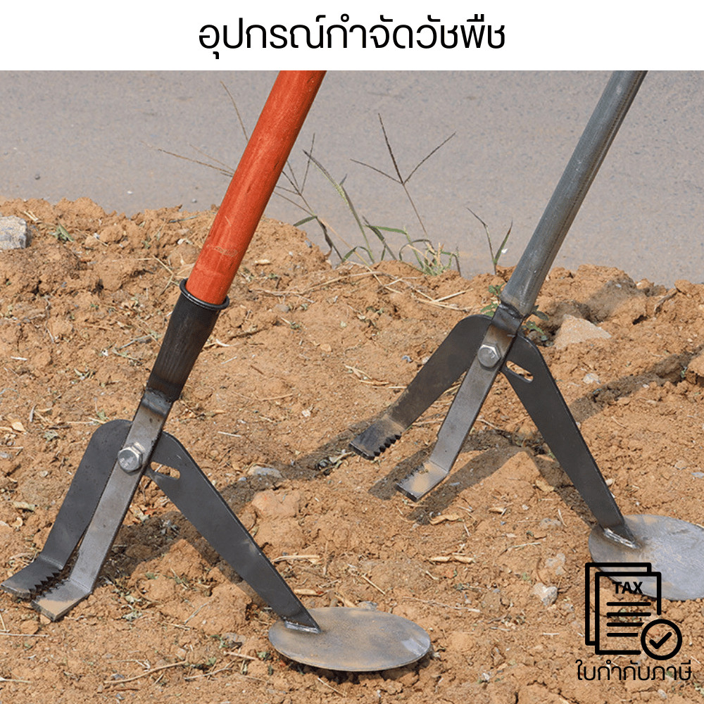 อุปกรณ์กำจัดวัชพืชแบบเหยียบ อุปกรณ์ทำสวน เครื่องถอนหญ้าเหล็กแข็งแรง ถอนรากลึก ลดการก้ม เหมาะงานสวนและแปลงผัก