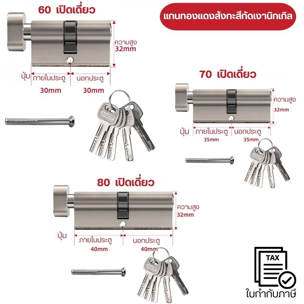 ไส้กุญแจทองแดงมาตรฐานยุโรป แกนล็อคทองแดงบริสุทธิ์ - Image 6