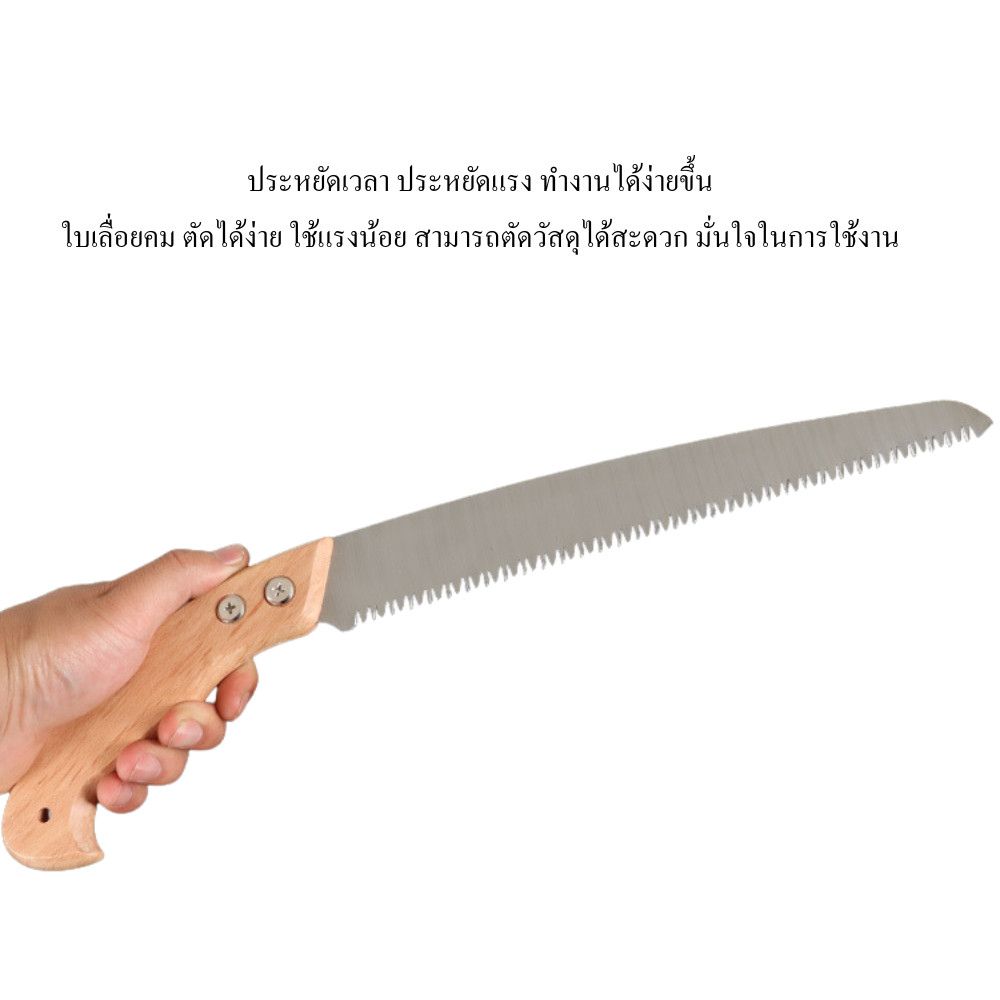 เลื่อยตัดน้ำแข็ง ใบเลื่อยคมพิเศษ ฟันหยาบ ด้ามไม้จับถนัดมือ เลื่อยมือสำหรับร้านอาหาร ร้านน้ำแข็ง แข็งแรงทนทาน - Image 4