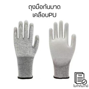 ถุงมือผ้าเคลือบยาง ถุงมือกันลื่น ระบายอากาศดี ทนทาน ใส่สบาย