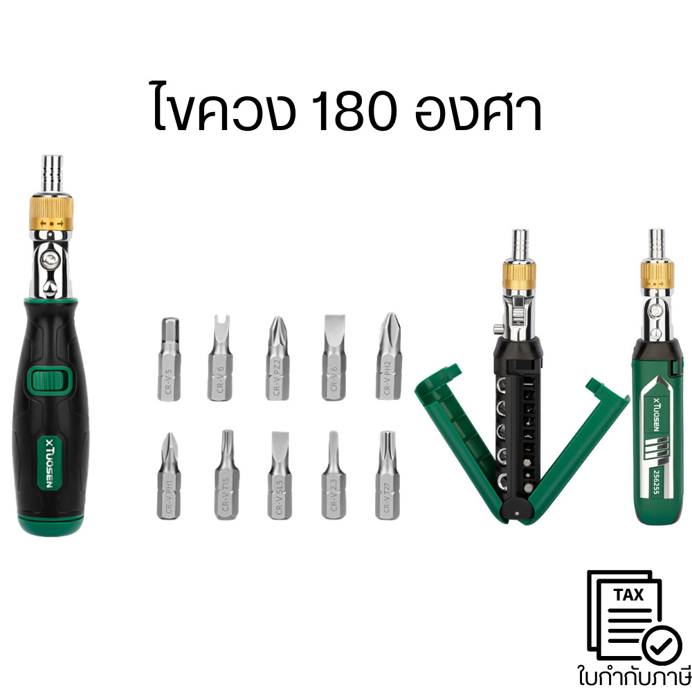 ไขควงแรทเชต 4-in-1 ปรับมุมได้ 180° พร้อมดอกไขควงและลูกบล็อกในตัว10in1 ไขควงอเนกประสงค์ ปรับมุมได้ 180°