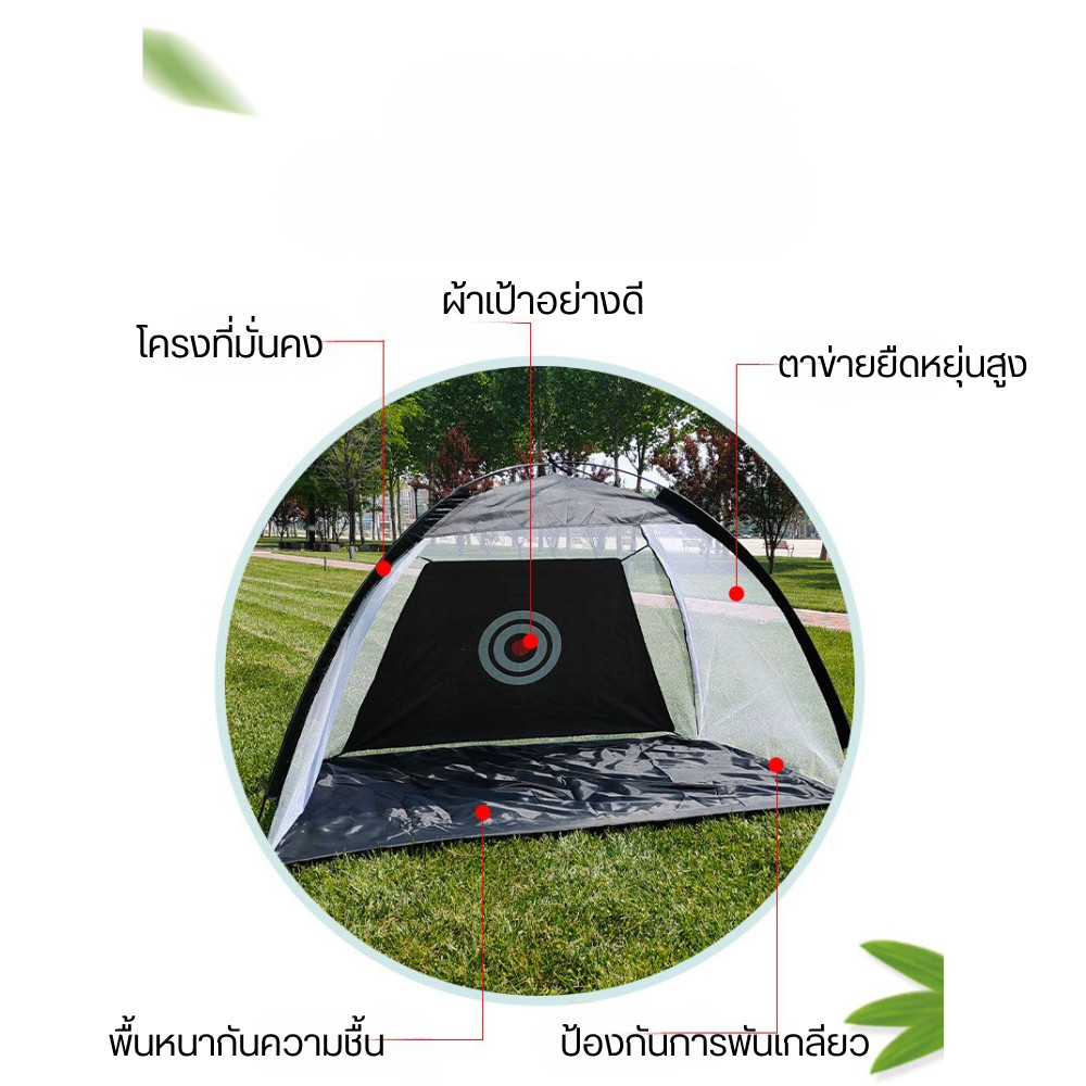 เป้าซ้อมกอล์ฟ ถอดประกอบได้ ใช้งานสะดวก ประหยัดพื้นที่ ตาข่ายช่วยรับแรงลูกกอล์ฟ ลดการเด้งกระดอน ป้องกันความเสียหาย - Image 2