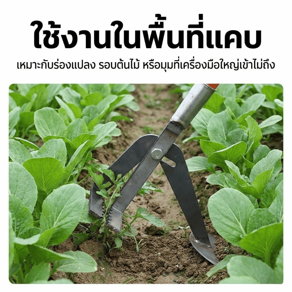 อุปกรณ์กำจัดวัชพืชแบบเหยียบ อุปกรณ์ทำสวน เครื่องถอนหญ้าเหล็กแข็งแรง ถอนรากลึก ลดการก้ม เหมาะงานสวนและแปลงผัก - Image 6