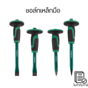 สิ่วสกัดปูน เหล็กสกัดคอนกรีต Masonry Chisel เหล็ก 40Cr ด้ามหุ้มยางกันลื่น พร้อมแผ่นกันมือ ใช้สกัดปูน อิฐ หิน