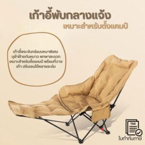เก้าอี้พับกลางแจ้งเหมาะสำหรับตั้งแคมป์ บุผ้าฝ้ายกันหนาว พกพาสะดวกพร้อมที่วางเท้าปรับเอนได้หลายระดับ