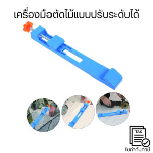 เครื่องมือตัดไม้เสริมงานช่างแบบปรับระดับได้ ใช้เกลียวหมุนปรับความสูงหรือตำแหน่งได้ละเอียด น้ำหนักเบา พกพาสะดวก แข็งแรง