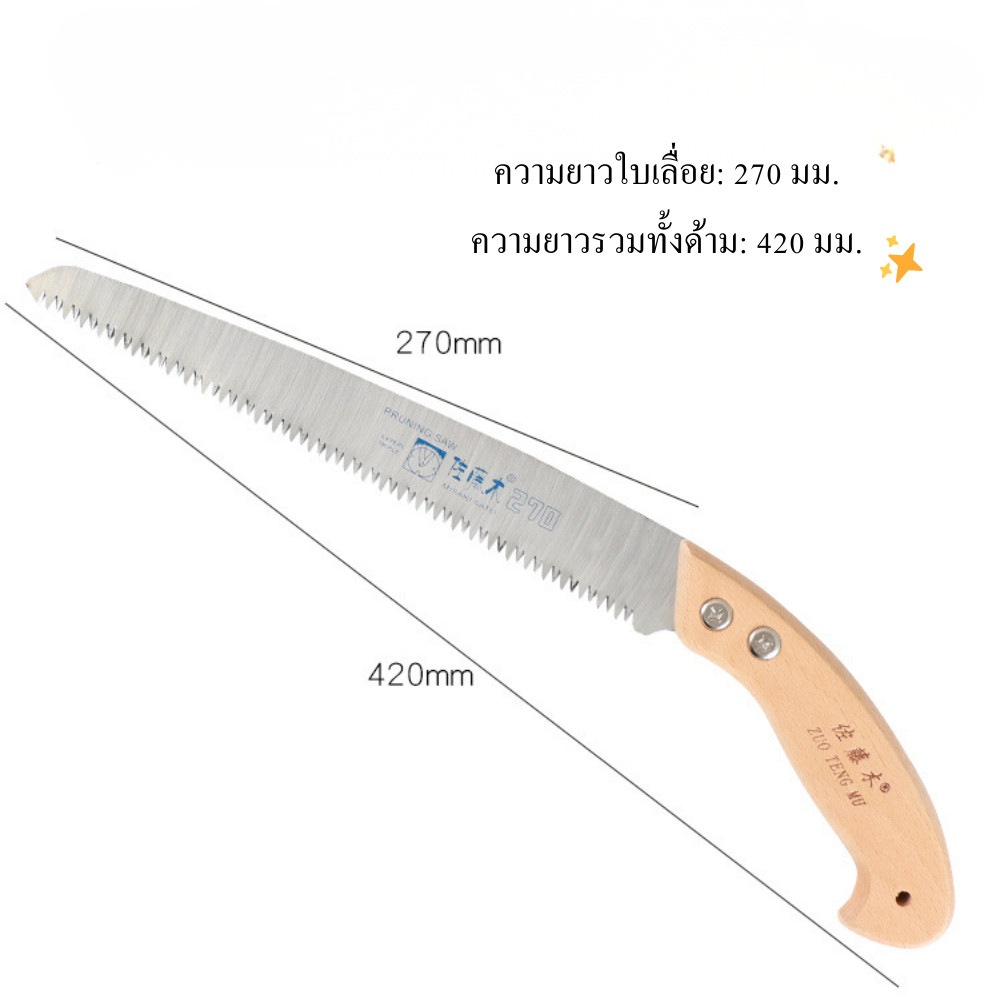 เลื่อยตัดน้ำแข็ง ใบเลื่อยคมพิเศษ ฟันหยาบ ด้ามไม้จับถนัดมือ เลื่อยมือสำหรับร้านอาหาร ร้านน้ำแข็ง แข็งแรงทนทาน - Image 2