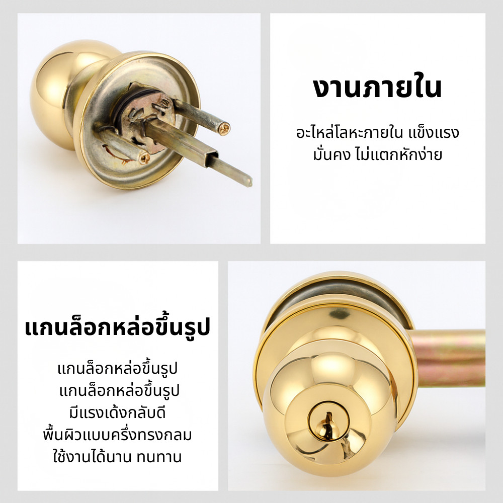 ลูกบิดประตูหัวกลม ลูกบิดประตูบ้าน แบบมีกุญแจ แข็งแรง ทนสนิม ติดตั้งง่าย คุณภาพดี ระบบล็อกนิรภัย ดีไซน์หรู - Image 8
